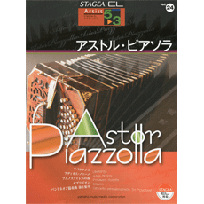 STAGEA/EL Vol.24 Astor Puazzolla Grade 5-3