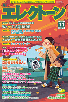 19 Monthly Electone Magazine Monthly Electone Magazine Nov 19