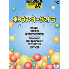 STAGEA/EL Vol.28 Pops Orchestra Grade 9-8
